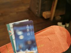 -去茶山(新光里店)