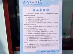 -腾冲洞山温泉村