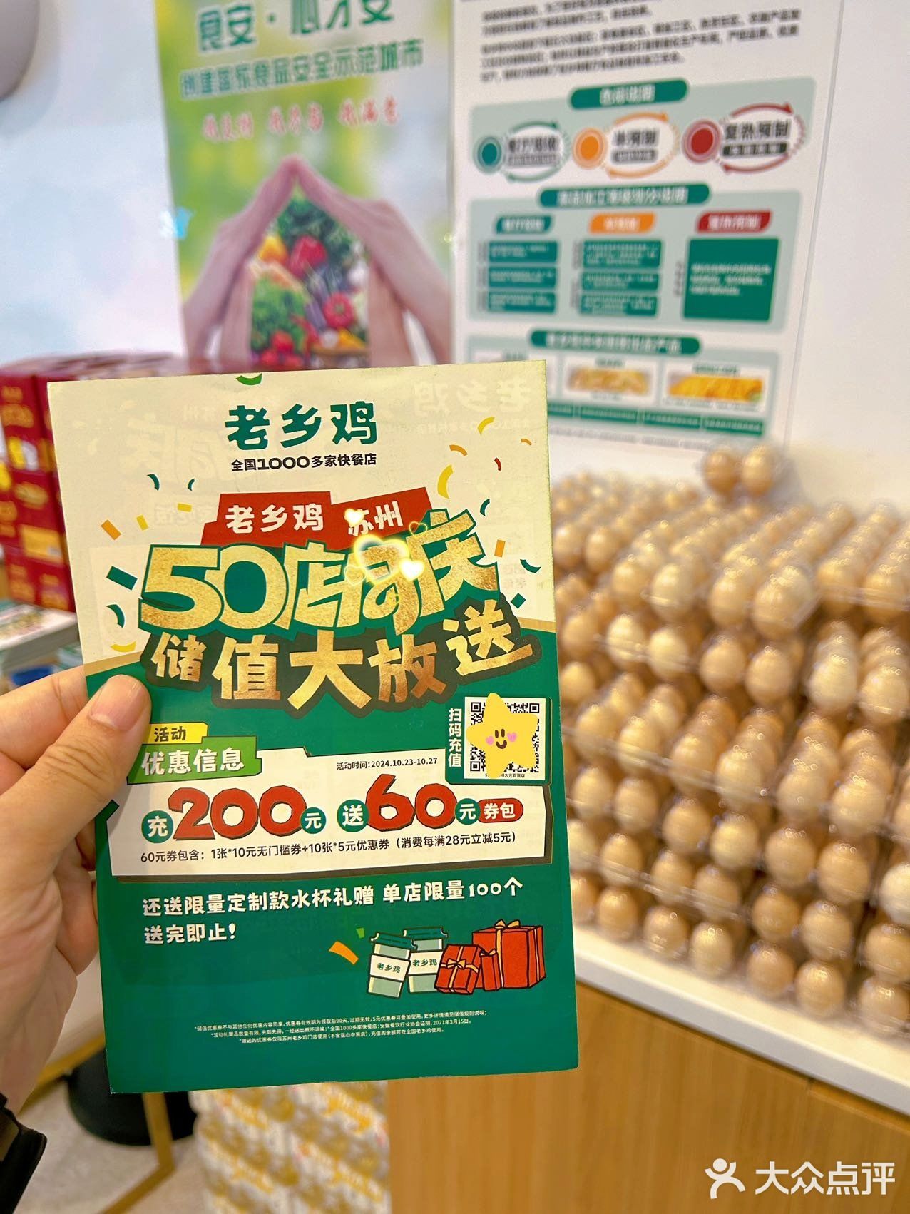 这次不能错过❗️50店同庆到老乡鸡🆓吃鸡❗