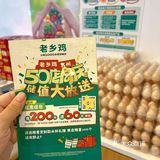 这次不能错过❗️50店同庆到老乡鸡🆓吃鸡❗