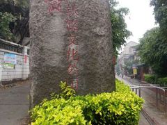 android_upload_pic-铁路文化公园