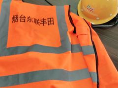 -烟台东联一汽丰田4S店(福山区店)