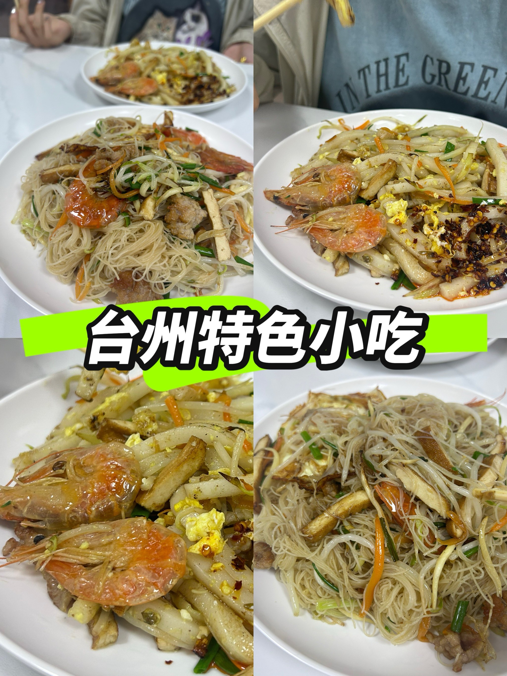 德清新市美食图片