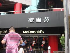 门面-麦当劳（开元店）-洗手间