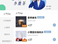 -瑞幸咖啡(仁和新城店)