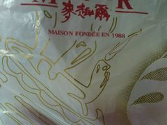 -麦趣尔(铁路局二分店)