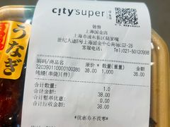 -city'super超·生活(国金中心商场店)