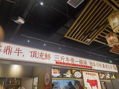 -犇鼎牛潮汕牛肉火锅(新辰里学清路店)