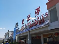 -武定停车区（京昆高速昆明方向）-地上停车场