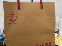 -巢娭毑月饼店(洞井路店)