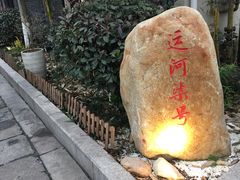 -运河游船(武林门码头)