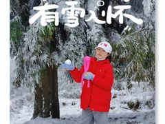 -武陵山森林公园