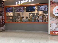 门面-阳阳中国饭(龙湖大兴天街)