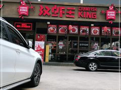 门面-汉虾王.小龙虾.武汉菜.粤菜(科技园店)
