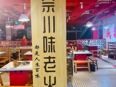 -陈艳红火锅菜·冒菜(簋街店)