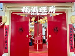 -王府井百货(总府店)