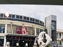 -佳丽海鲜大酒楼(环岛海景店)