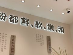 -小满手工粉(北京来福士店)