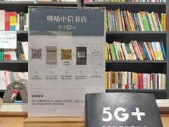 -咪咕咖啡(北京西单店)