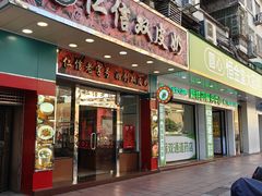 -仁信双皮奶(东川路店)