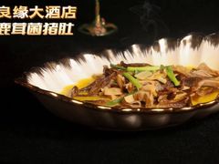 -良缘大酒店