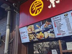 -京天红酒家(虎坊路店)