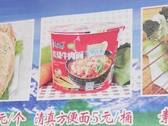 -羊坝头新鲜牛羊肉(中山中路店)