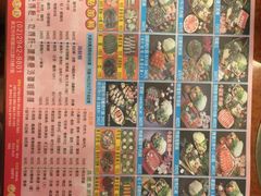 菜单-锅神日式刷刷锅 三芝分店