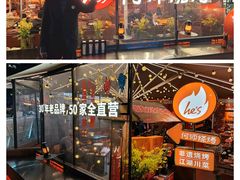 -何师烧烤Pro ·江湖川菜·小龙虾·精酿(太古里旗舰店)