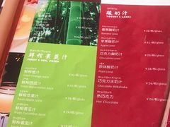 菜单-玛吉阿米·餐吧