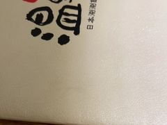 -温野菜涮涮锅(大悦城店)