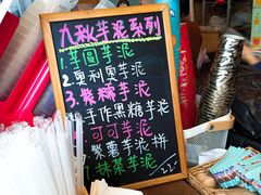 -九秋茶铺(三里屯店)