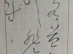 -淮国旧H22·中古店