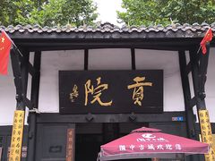 -清代四川贡院