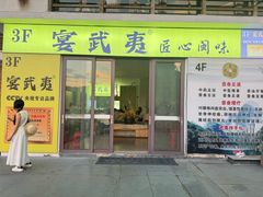 -宴武夷·匠心闽味(印象大红袍店)