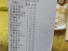 -福顺居(刘家窑店)
