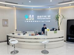 -泰康拜博口腔(凯迪大厦店)
