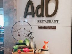 -AdD全日制餐厅(中谷花园酒店)
