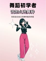 -CASTER跳舞俱乐部