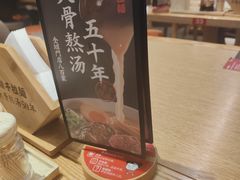 -味千拉面(惠州文昌一路分店)