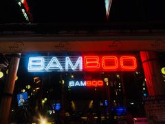 -Bamboo Bar & Grill Restaurant