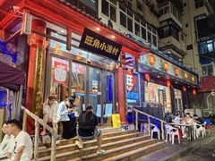 -旺角小渔村(二马路店)