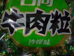 -华润万家(M2香港名都店)