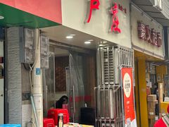 -卢庄(江汉路店)