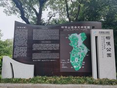-柳侯公园
