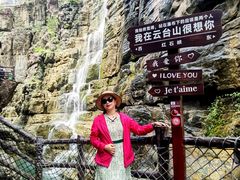 -云台山风景名胜区