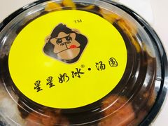 -星星奶冰·汤圆(甘肃路店)