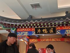 -梅利汴京烤鸭•开封豫菜地标店(晋安路店)