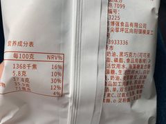 -好利来(北美N1店)