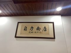 -华兴街自力面店